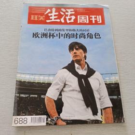 三联生活周刊2012 25