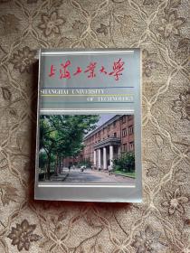 上海工业大学