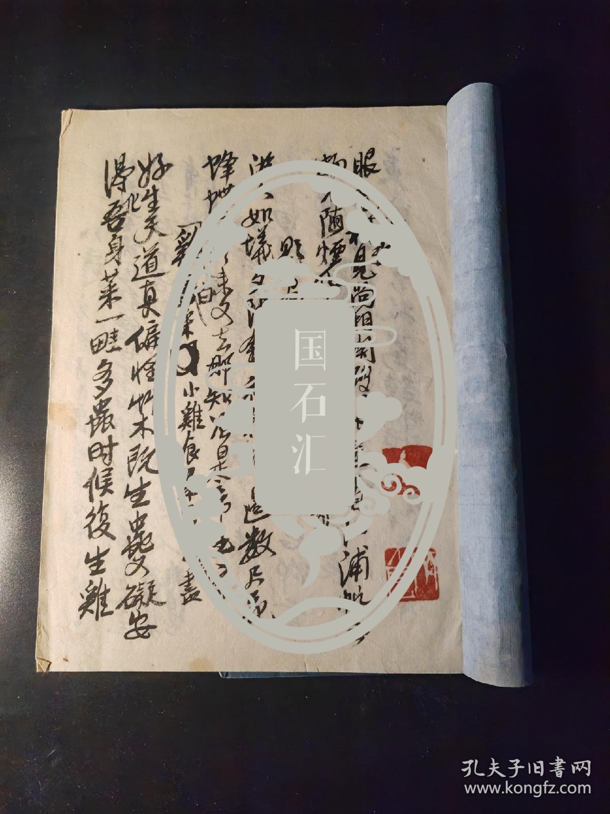 白石创作技法日记手抄本