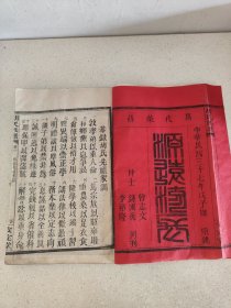 湖南怀化地区 胡氏族谱资料全套八本（卷一至卷八部内容）