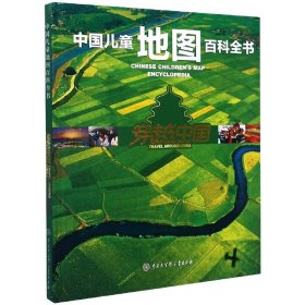 穿越中国(精)/中国儿童地图百科全书 中国大百科出版社 9787500095033 本书编委会