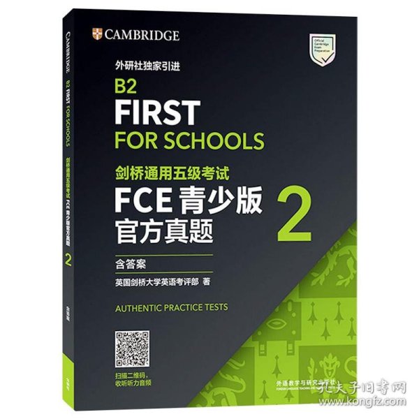 剑桥通用五级考试FCE青少版官方真题2（含答案）