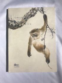 广东崇正2022秋季拍卖会 粤雅岭南名家书画