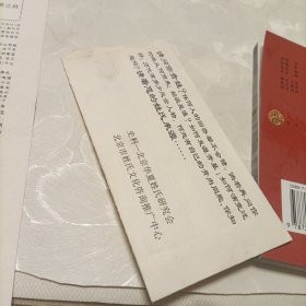 百家姓书库.吴
