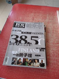 帕米尔杂志社 悠客 2007年11月号