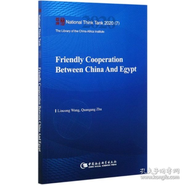 中国与埃及友好合作-（Friendly Cooperation Between China And Egypt）