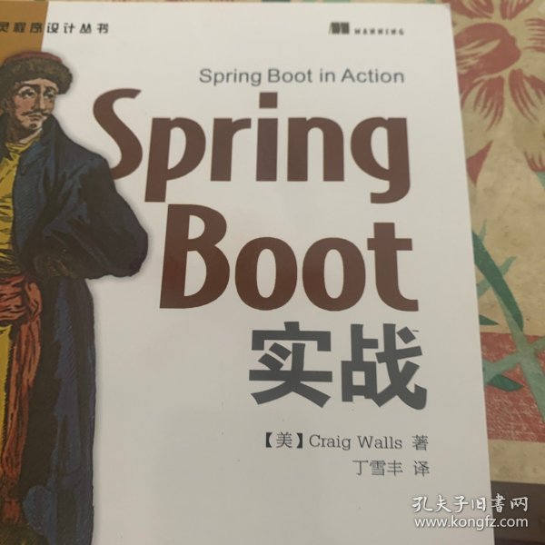 Spring Boot实战