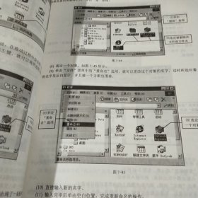 Windows 2000基础与应用