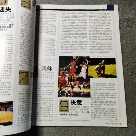 NBA环球体育2007年33期