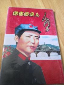 跨世纪伟毛泽东纪念章