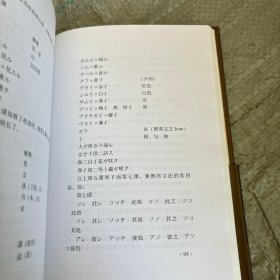 鲁迅回忆录：手稿本