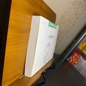 北梦琐言