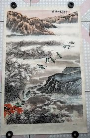 老挂历画1张  获塘之晨   季观之绘   大概尺寸57cmX34cm