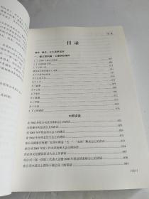 老板三十我二十【丁立国董事长创业三十年 德龙钢铁公司成立二十年】【丁立国著】