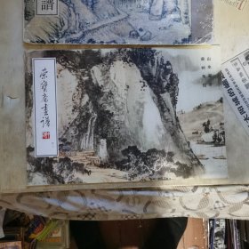 荣宝斋画谱43 山水部分 梁树年