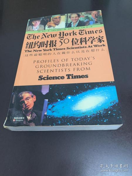 纽约时报50位科学家