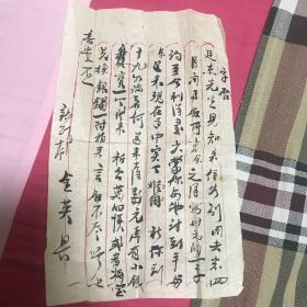 全英信一封
