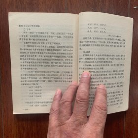 古诗赏析及教学