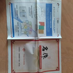 中国新闻出版广电报特刊2017.4.21