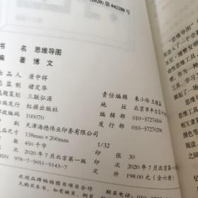 大脑潜能开发

数独
思维导图
超级记忆术
左脑训练开发
逻辑思维训练
右脑训练开发

 全六册