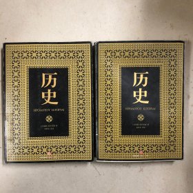 历史（上下册）