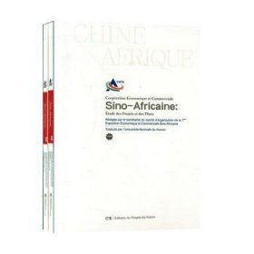 Sino-africaine: etude des projets et des plans（中非经贸合作案例方案集 全2册法文版）