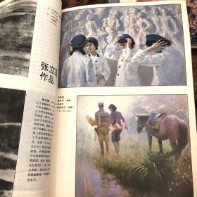 美术1991年4月