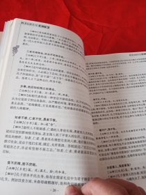 四书五经 名句解析