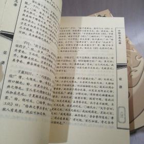 中国古典名著精华全14册【25----1层】