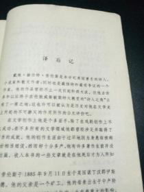 劳伦斯散文选【本书选译劳伦斯有关性爱、人生、宗教、伦理、等方面内容的散文25篇。劳伦斯的散文一如他那超凡脱俗的小说，同样富有勇气和个性，桀骜的性格和敏锐的艺术直感，使他的散文在涂有浓重的遗世漂泊的感情色彩的背后，往往散发出迪人智慧和悟性的辉光。】