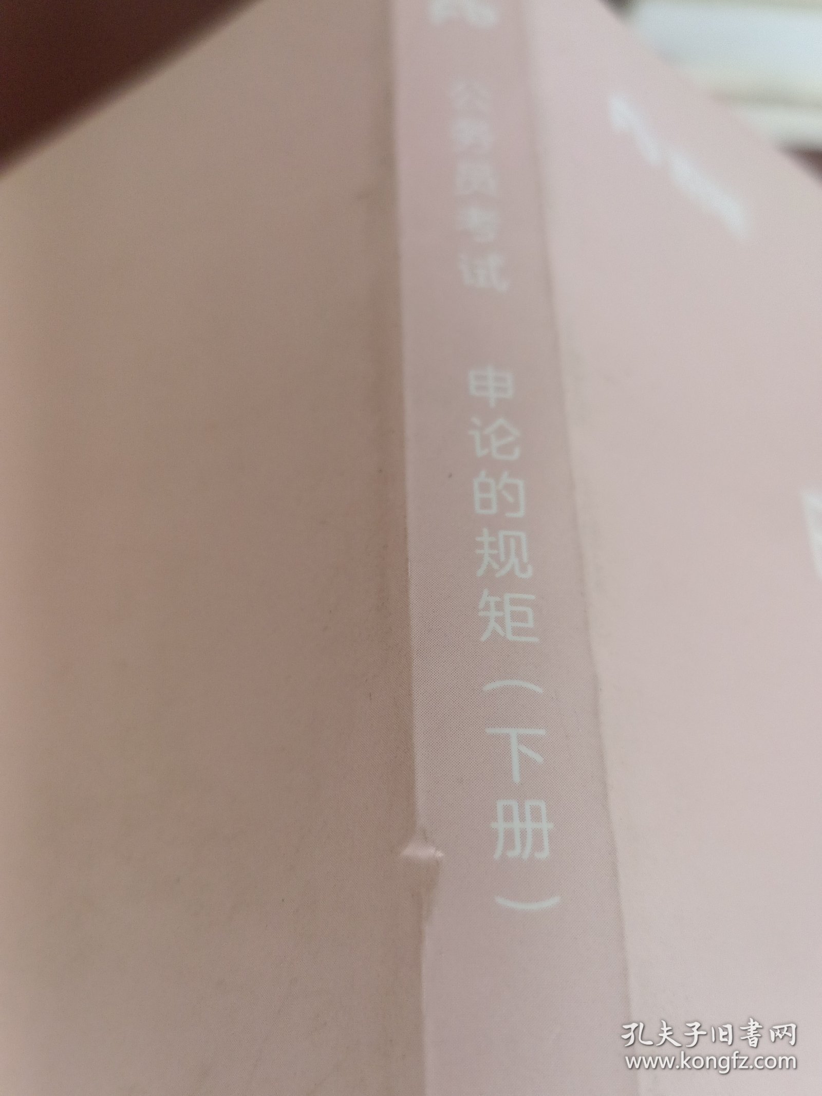 申论的规矩（下）