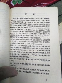 高中下册，中学现代文语段阅读及迁移训练 语段训练