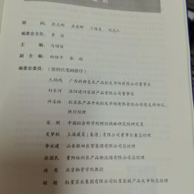 中国农产品批发市场年鉴2021