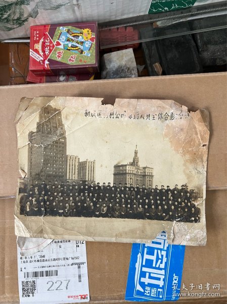 50年代 解放区胜利公司钢铁全体员工合影上海外滩