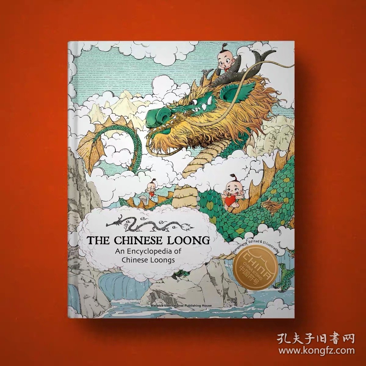 东方有龙，英文版