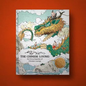 东方有龙，英文版