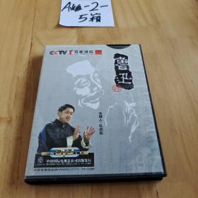 鲁迅 主讲人 孔庆东  3DVD