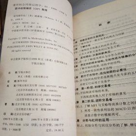 证券混沌操作法