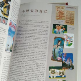 收藏杂志2002年第3、7、11、12期