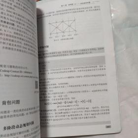 算法笔记