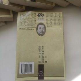 鲁迅文集1~8册全