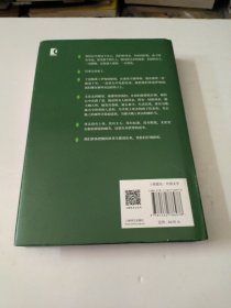 伊甸园：杜拉斯全集9