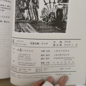 收获·文学双月刊 2014年第3期、2015年第2、3、4、5、6期、2016年第3、4、5期、2017年1、2、3、4、5、6期【15本合售】