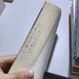 以物讲理和见物思理:谈谈中学物理的教和学