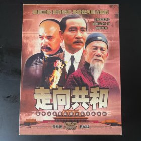 《走向共和》DVD，共19碟