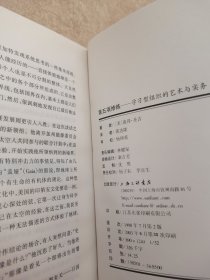 第五项修炼：学习型组织的艺术与实务