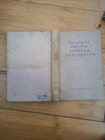 俄文 俄罗斯语言学著作的目录索引 3 библиографический указатель литературы по русскому языкознанию с 1825 по 1880