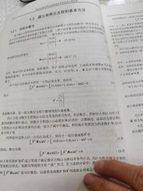 MATLAB有限元结构动力学分析与工程应用