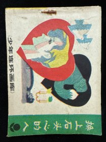换上石头心的人