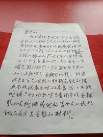 国家某军工厂负责人、解放战争时期邳县县委书记魏振亚同志，1983年4月1日致函邳县党史办，对之前所提供的革命回忆录作了进一步说明（毛笔行书，16开1页。革命前辈墨迹，极具收藏潜力；舍生忘死事迹，值得倍加珍惜）